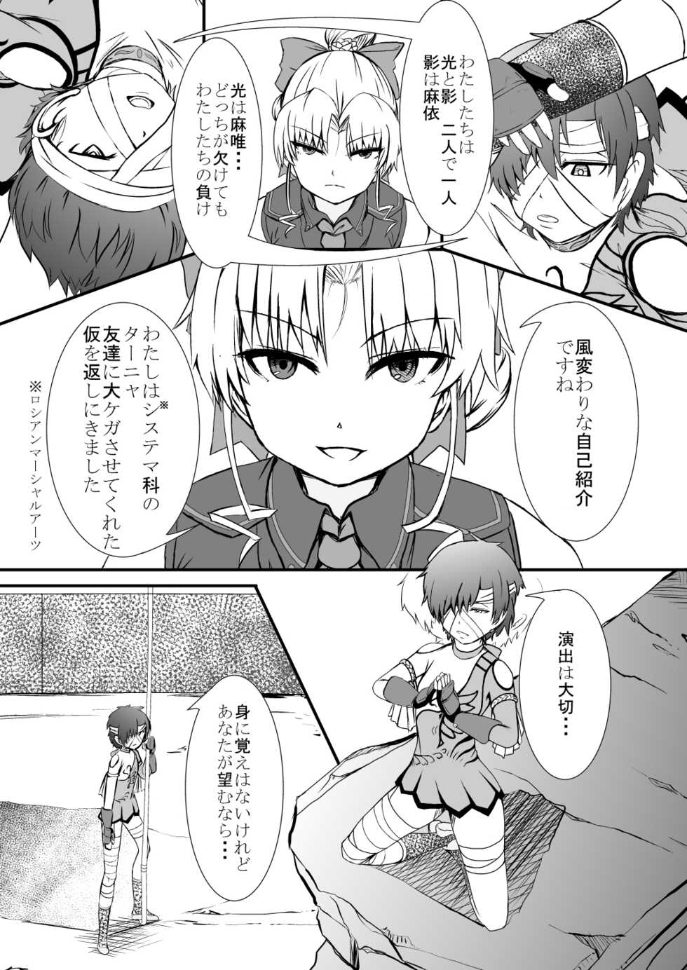Saint Yurigaoka Jogakuen Seido-Kai