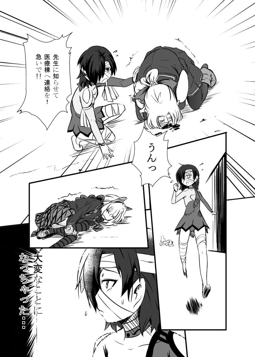 [Ryona's Station (YOSHITORA)] Bushin Jogakuen RETTA 3 - UNOFFICIAL - - Page 1