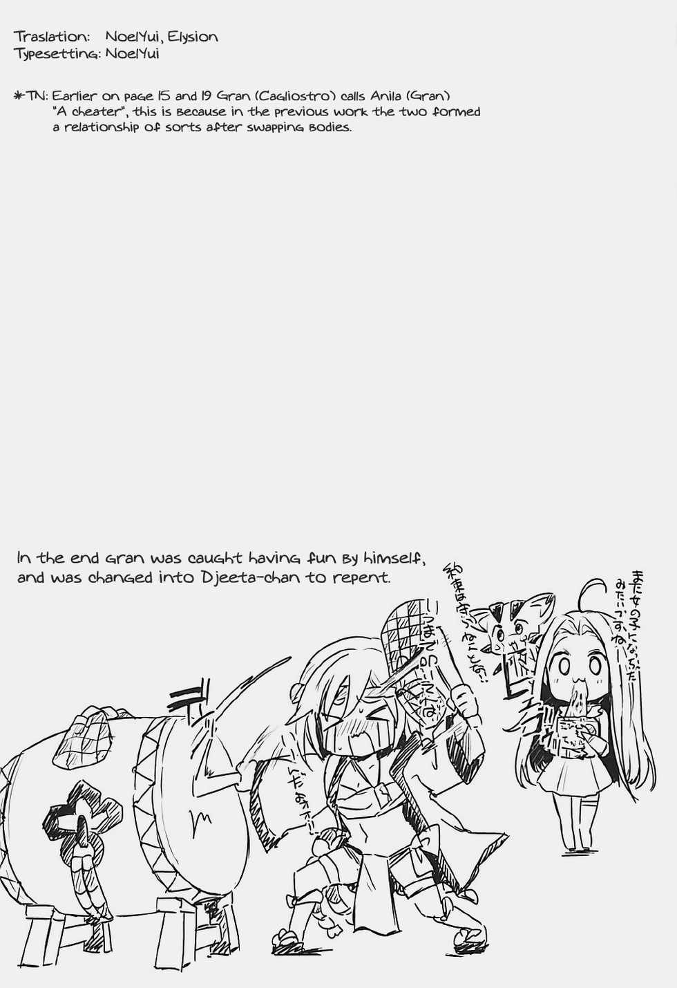 (C92) [ZUZUZU (Kamiya Zuzu, Hitomasu Modoru)] 300 no Oshirushi Atsumete Koukan suru yori Kawaii Anira ni Natta hou ga Ii (Granblue Fantasy) [English] - Page 20