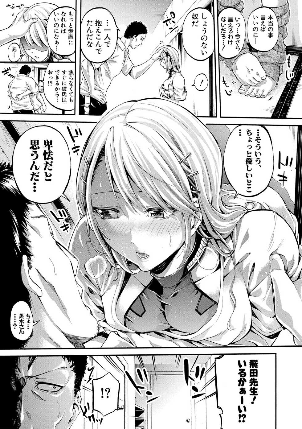 COMIC Shingeki 2018-03 [Digital] - Page 15