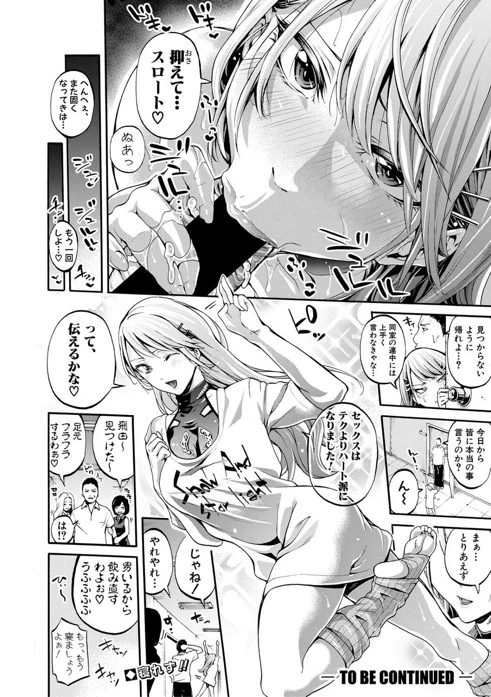 COMIC Shingeki 2018-03 [Digital] - Page 28