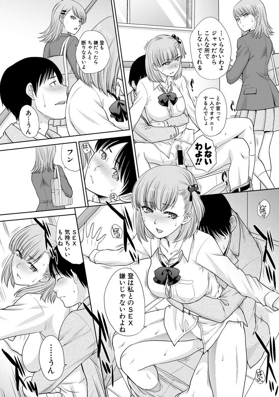 COMIC Shingeki 2018-03 [Digital] - Page 33