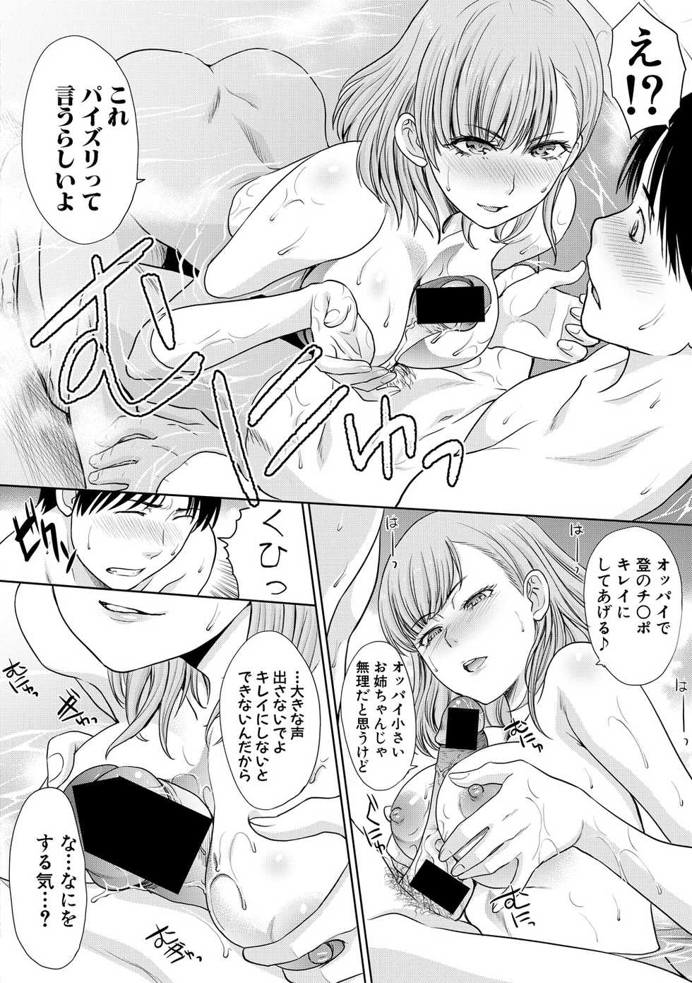 COMIC Shingeki 2018-03 [Digital] - Page 40