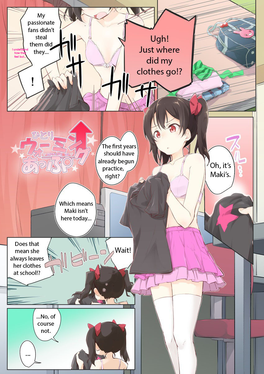 [Inbou no Teikoku (Araco)] Hitori Warming UP | Warming Up Alone (Solo Live!) (Love Live!) [English] [Digital] - Page 1