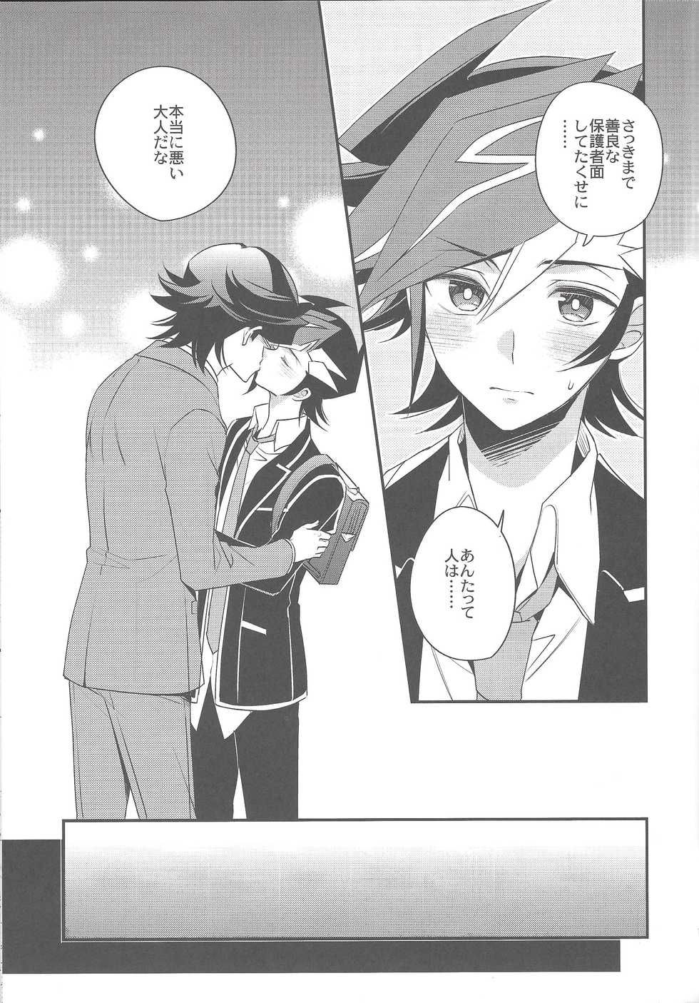 (Sennen Battle Phase 20) [Azuma Doujou (Azuma Hirota)] Futari no Borderline (Yu-Gi-Oh! VRAINS) - Page 14