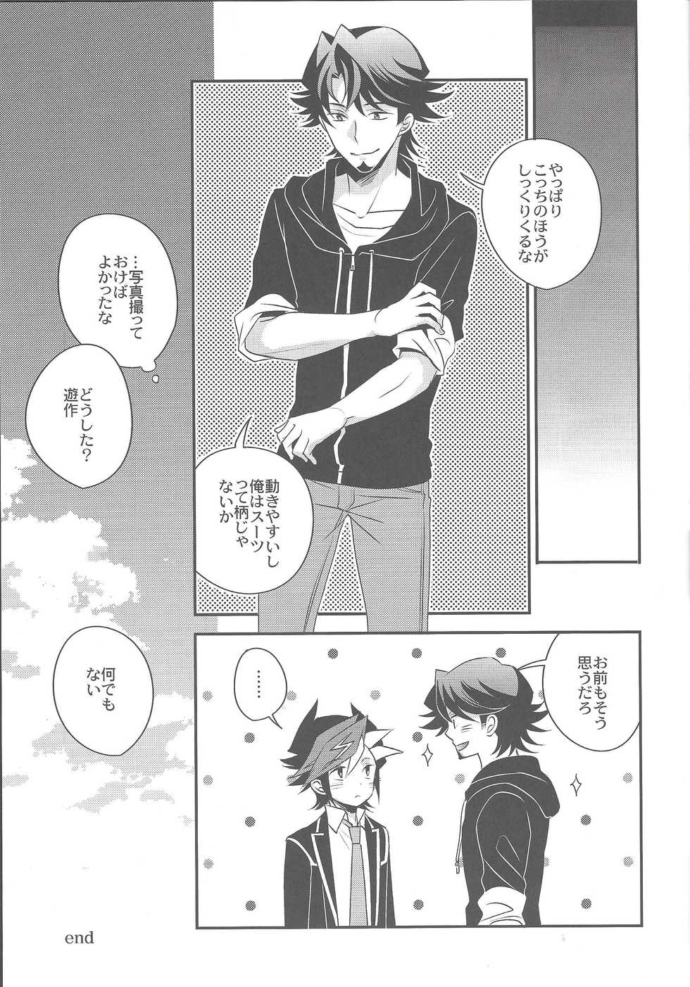 (Sennen Battle Phase 20) [Azuma Doujou (Azuma Hirota)] Futari no Borderline (Yu-Gi-Oh! VRAINS) - Page 24