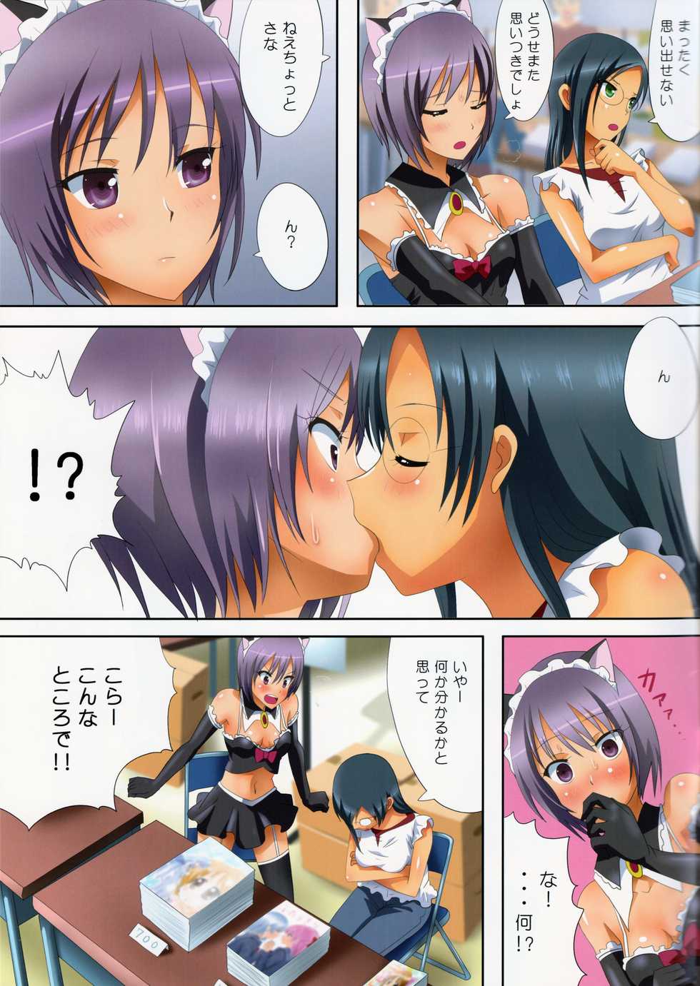 (C90) [Ishikawa Pro (Ishikawa Naoya)] Kuttsukiboshi -Kikenna Senpai- (Kuttsukiboshi) - Page 24