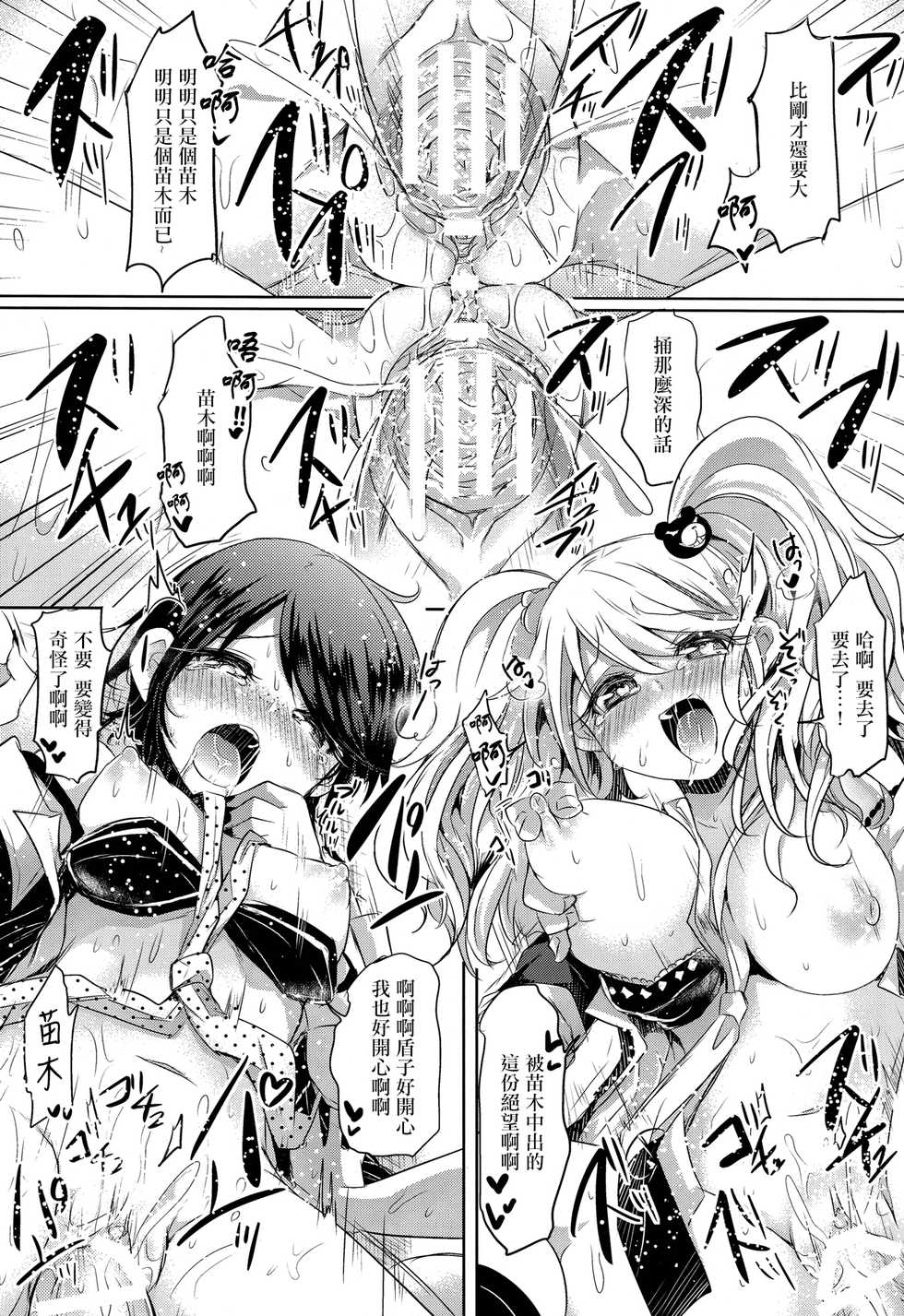 (C85) [ZUZUZU (Kamiya Zuzu)] Sweet Sweet Lost Memory (Danganronpa) [Chinese] [沒有漢化] - Page 17