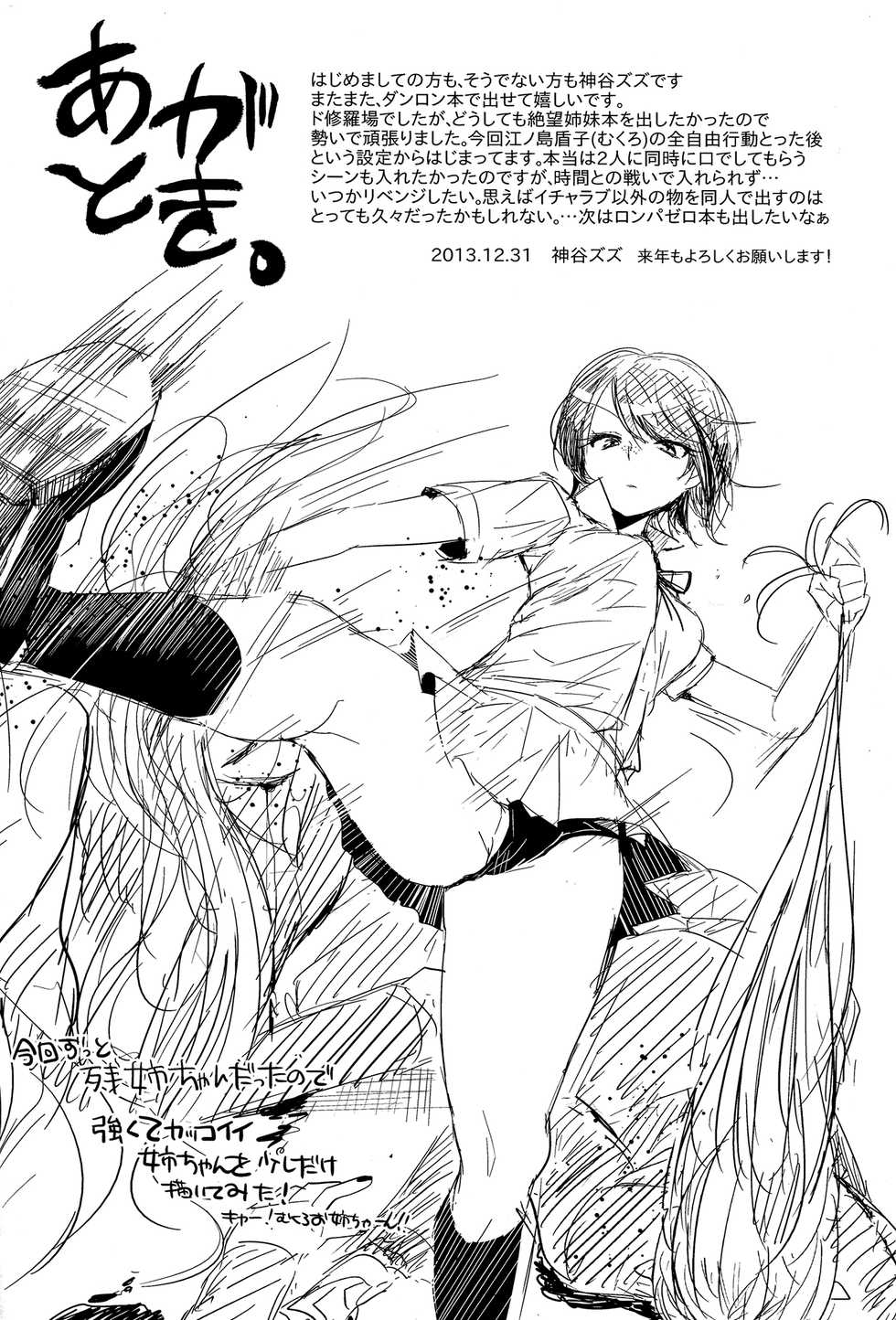 (C85) [ZUZUZU (Kamiya Zuzu)] Sweet Sweet Lost Memory (Danganronpa) [Chinese] [沒有漢化] - Page 20