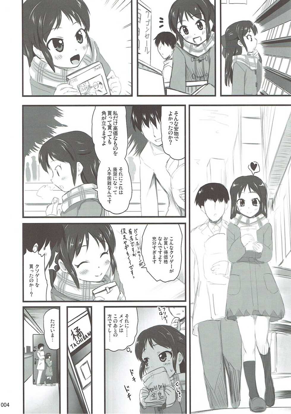 [Kajimura Market (Kajimura Kajima)] Producer to Merry Arisu-mas Night (THE IDOLM@STER CINDERELLA GIRLS) - Page 3