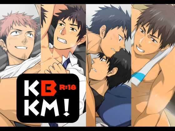 [Sanbansen] KBKM! - Page 1