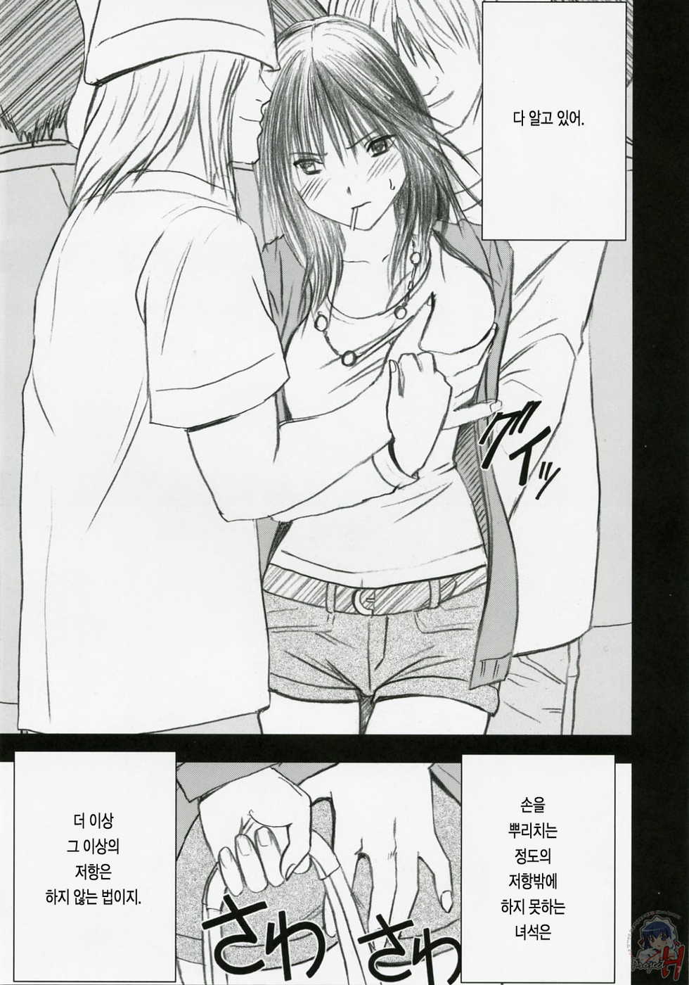 [Crimson (Carmine)] Genteikaizyo | 한정해제 (Hatsukoi Limited) [Korean] [Project Team H] - Page 8