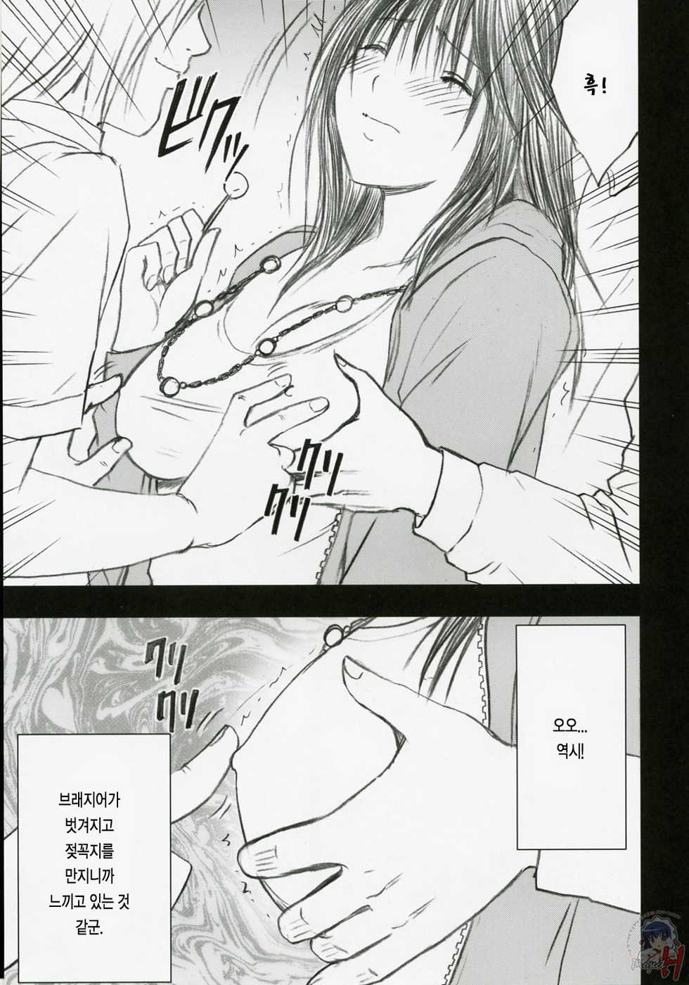 [Crimson (Carmine)] Genteikaizyo | 한정해제 (Hatsukoi Limited) [Korean] [Project Team H] - Page 12