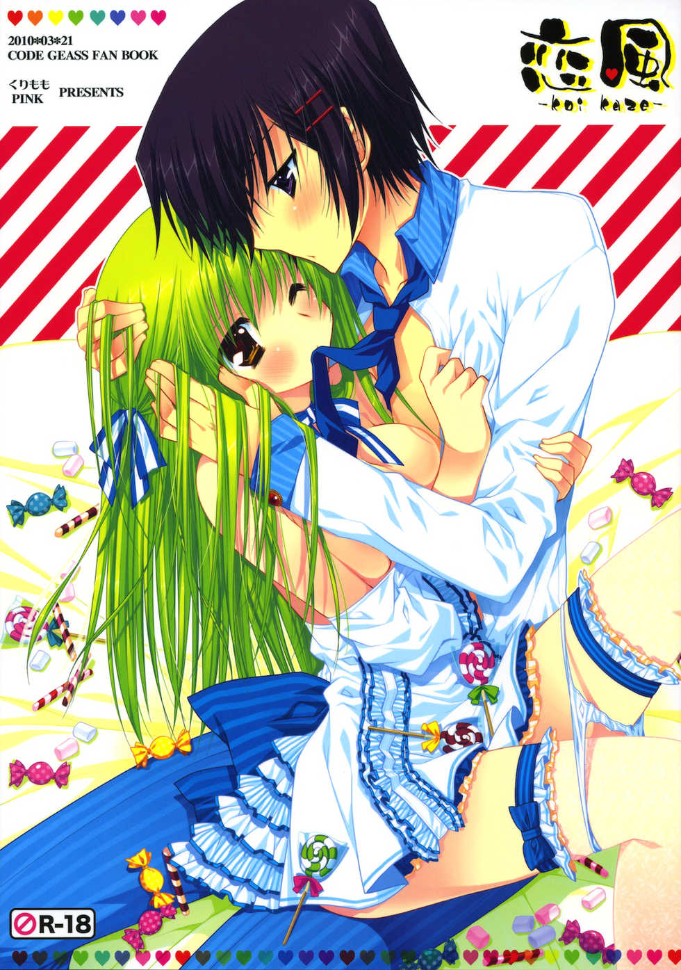 (CSP5) [PINK, Kurimomo (Araiguma, Tsukako)] Koi Kaze (Code Geass: Lelouch of the Rebellion) [English] [Marie] - Page 1