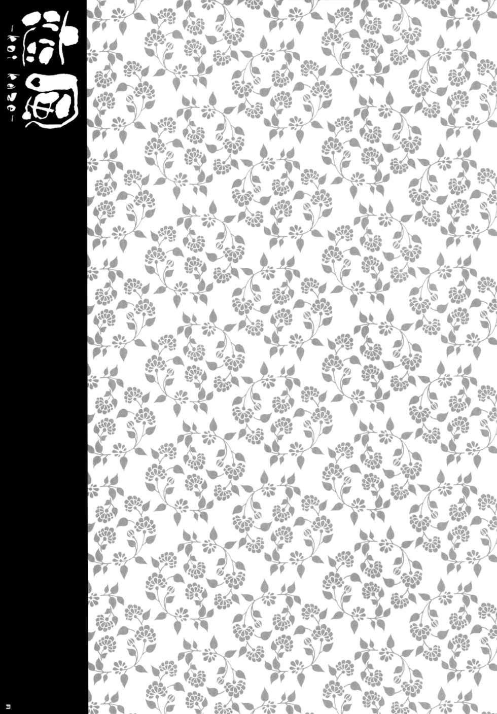 (CSP5) [PINK, Kurimomo (Araiguma, Tsukako)] Koi Kaze (Code Geass: Lelouch of the Rebellion) [English] [Marie] - Page 2