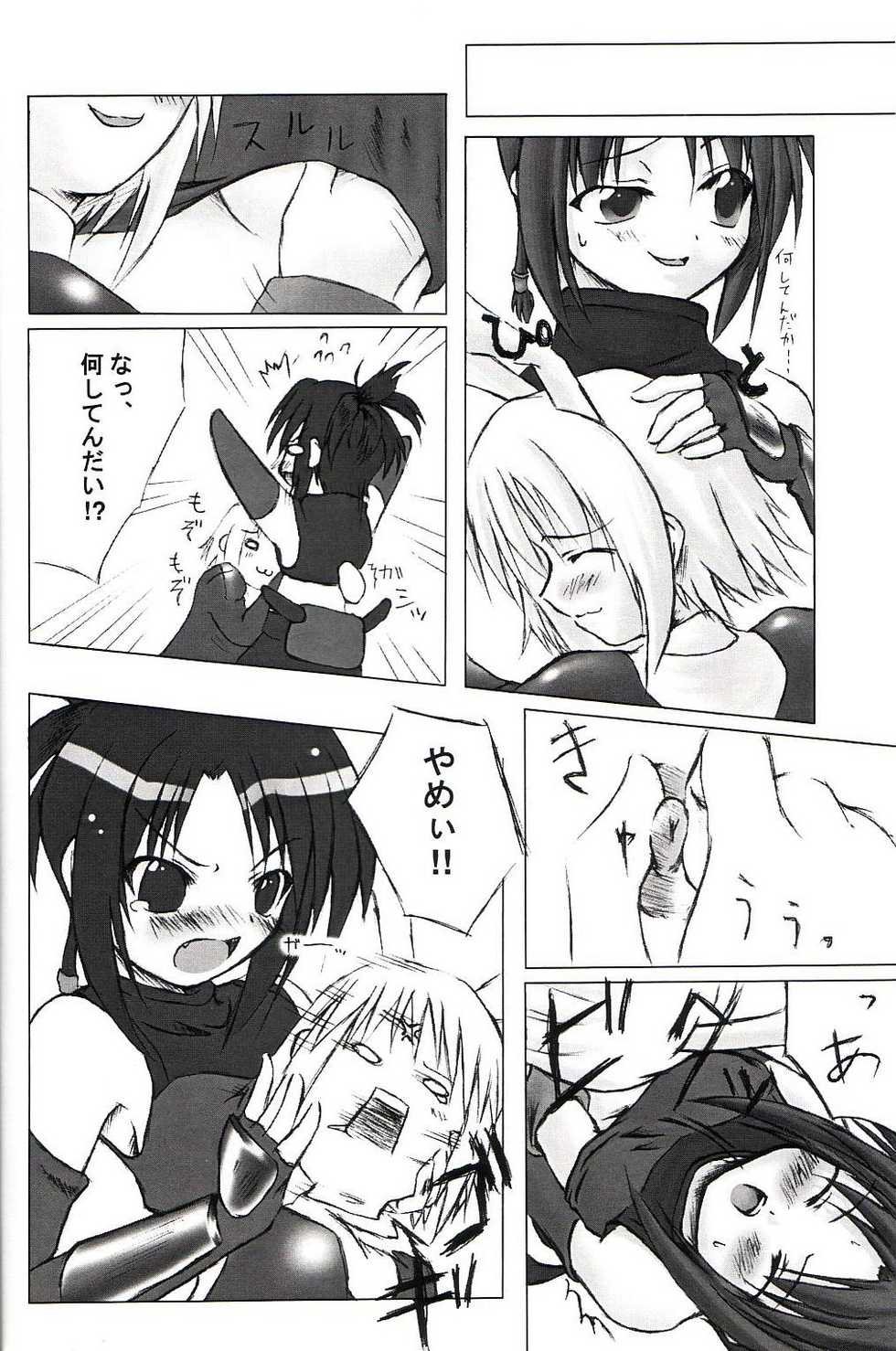 (CR34) [PAM (Tachibana Surimu, M2)] Ragnarok to Tenchu no Hon (Ragnarok Online, Tenchu) - Page 9