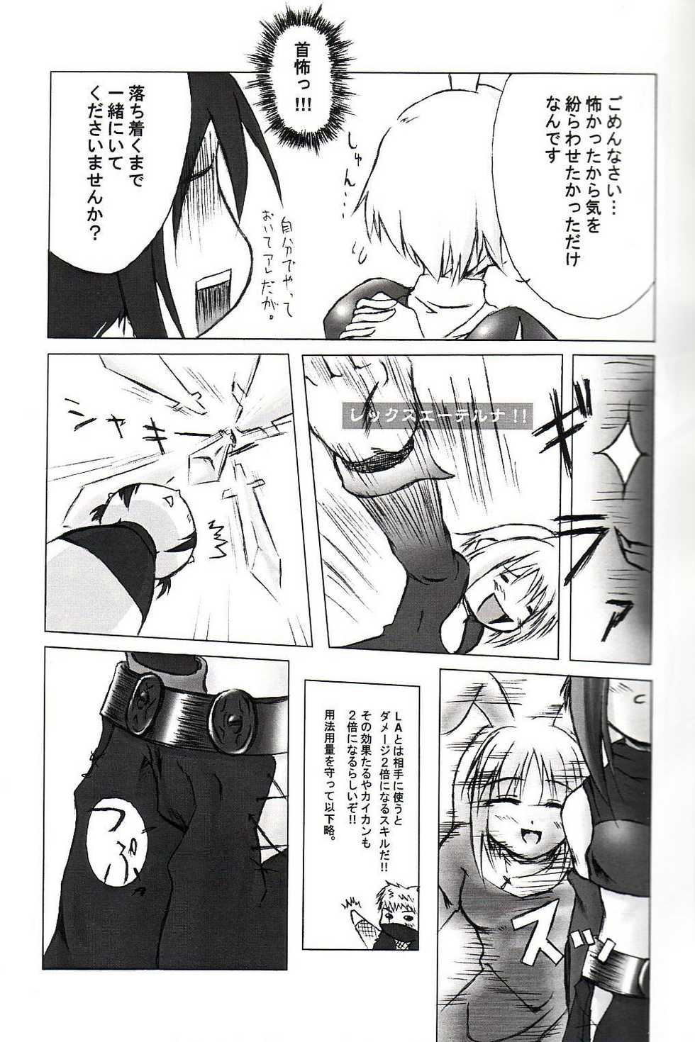 (CR34) [PAM (Tachibana Surimu, M2)] Ragnarok to Tenchu no Hon (Ragnarok Online, Tenchu) - Page 10