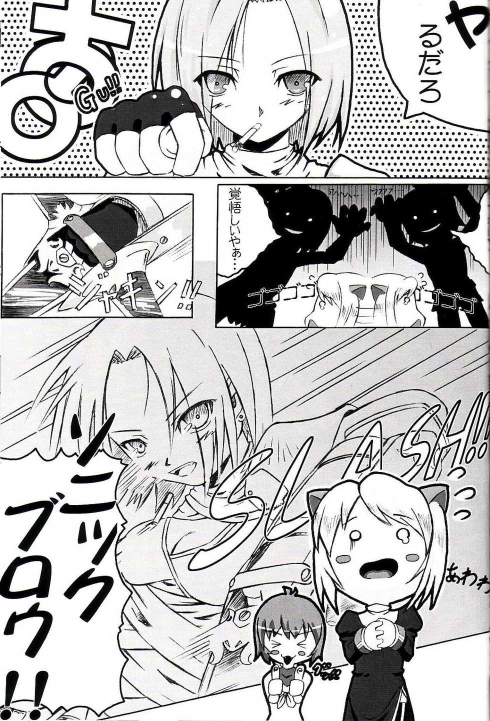 (CR34) [PAM (Tachibana Surimu, M2)] Ragnarok to Tenchu no Hon (Ragnarok Online, Tenchu) - Page 26