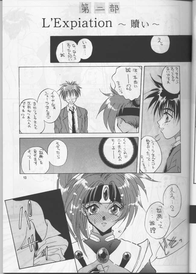 (C52) [Team Plus-Y (Various)] PLUS-Y Vol.20 (Various) - Page 12