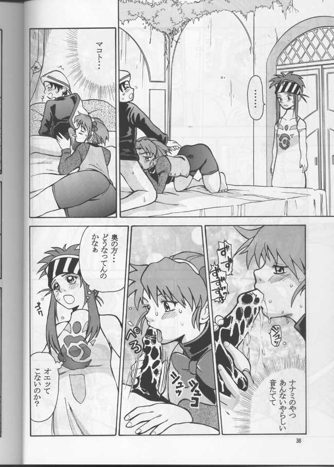 (C52) [Team Plus-Y (Various)] PLUS-Y Vol.20 (Various) - Page 35