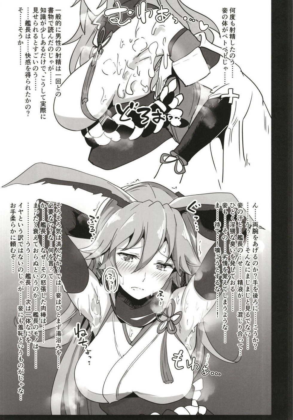 (SC2018 Spring) [Atelier Stars (Various)] Kanchou no Mei ni Shitagaou (Houkai Impact 3) - Page 13