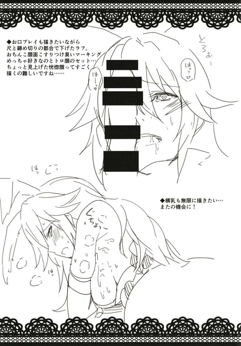 (SC2018 Spring) [Atelier Stars (Various)] Kanchou no Mei ni Shitagaou (Houkai Impact 3) - Page 19