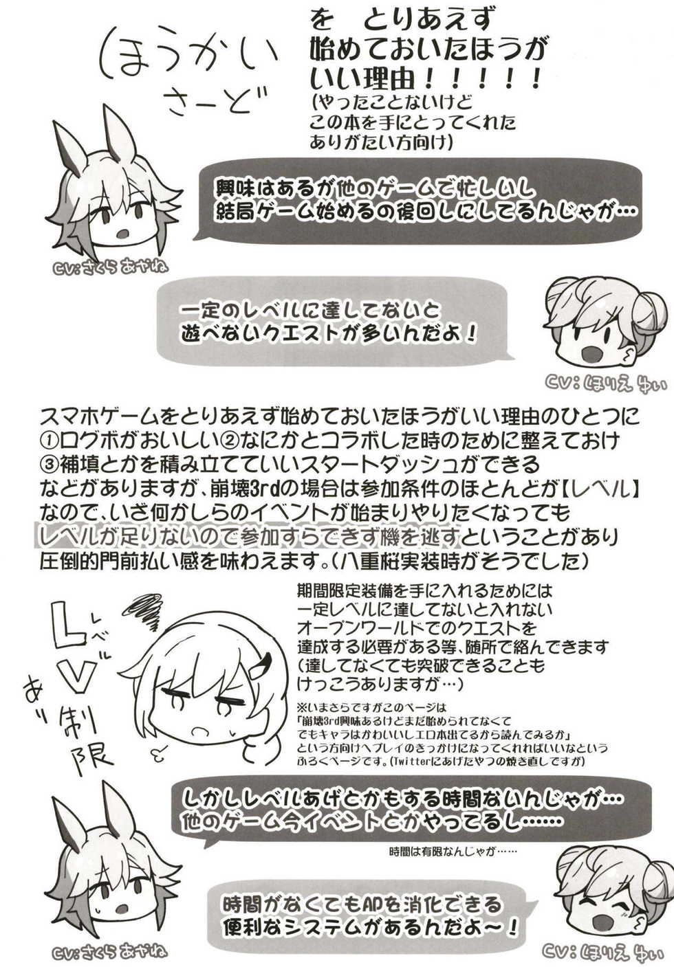 (SC2018 Spring) [Atelier Stars (Various)] Kanchou no Mei ni Shitagaou (Houkai Impact 3) - Page 20