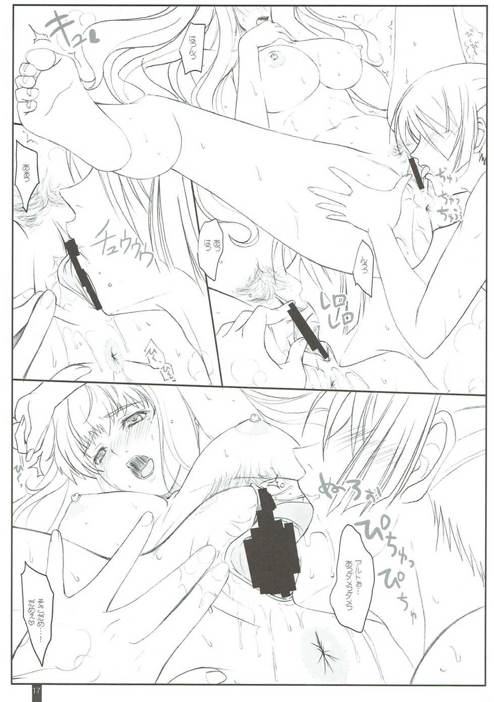 (C77) [Kemokomoya (Komori Kei)] Deculture Pusher Splash (Macross Frontier) - Page 15