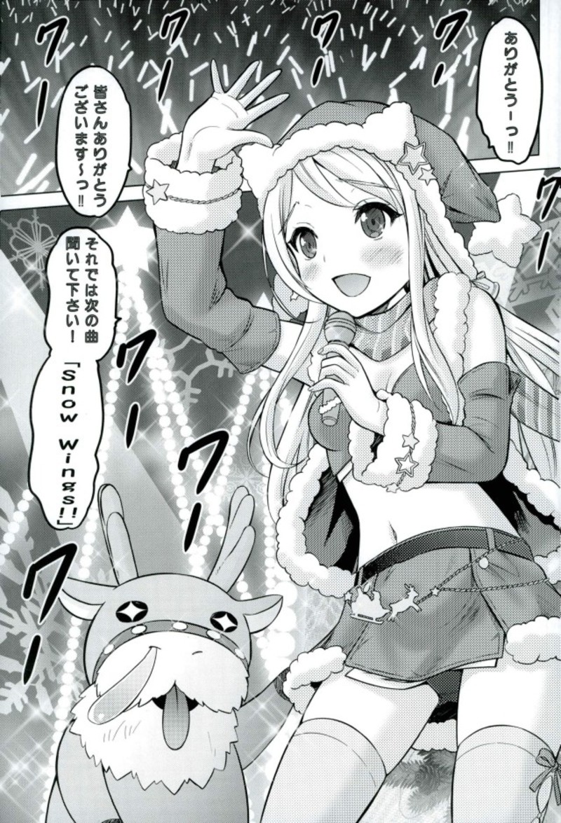 (Utahime Teien 15) [Nekoyashiki (Nekodanshaku)] Precious Present (THE IDOLM@STER CINDERELLA GIRLS) - Page 2