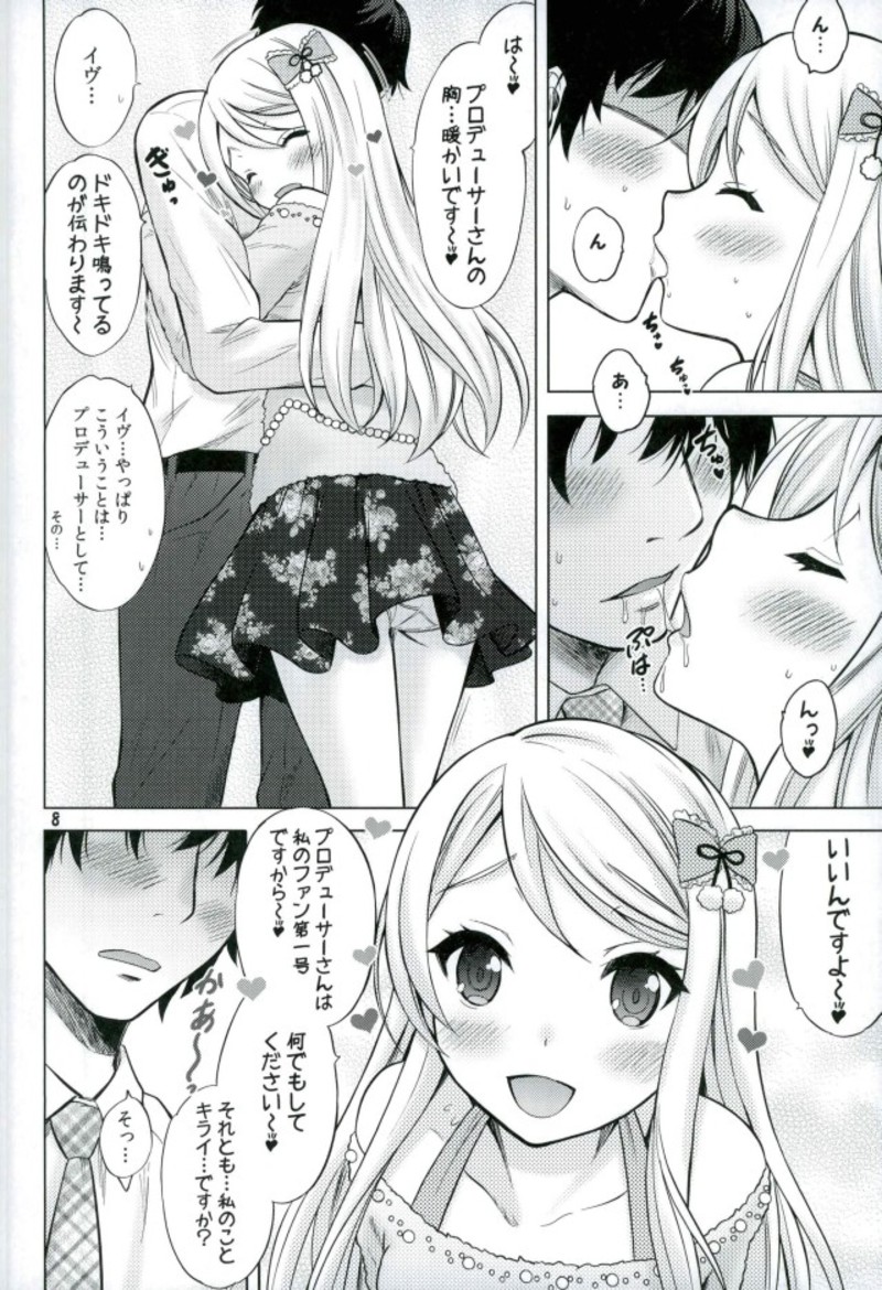 (Utahime Teien 15) [Nekoyashiki (Nekodanshaku)] Precious Present (THE IDOLM@STER CINDERELLA GIRLS) - Page 7