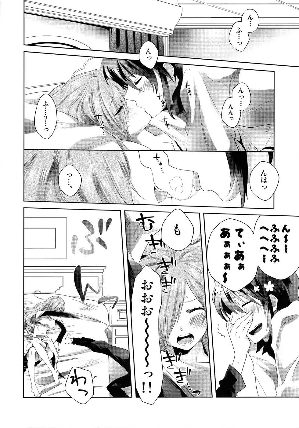 (C81) [Aerial Soul (Shiina)] Tirami su! (Tales of the Abyss) - Page 3