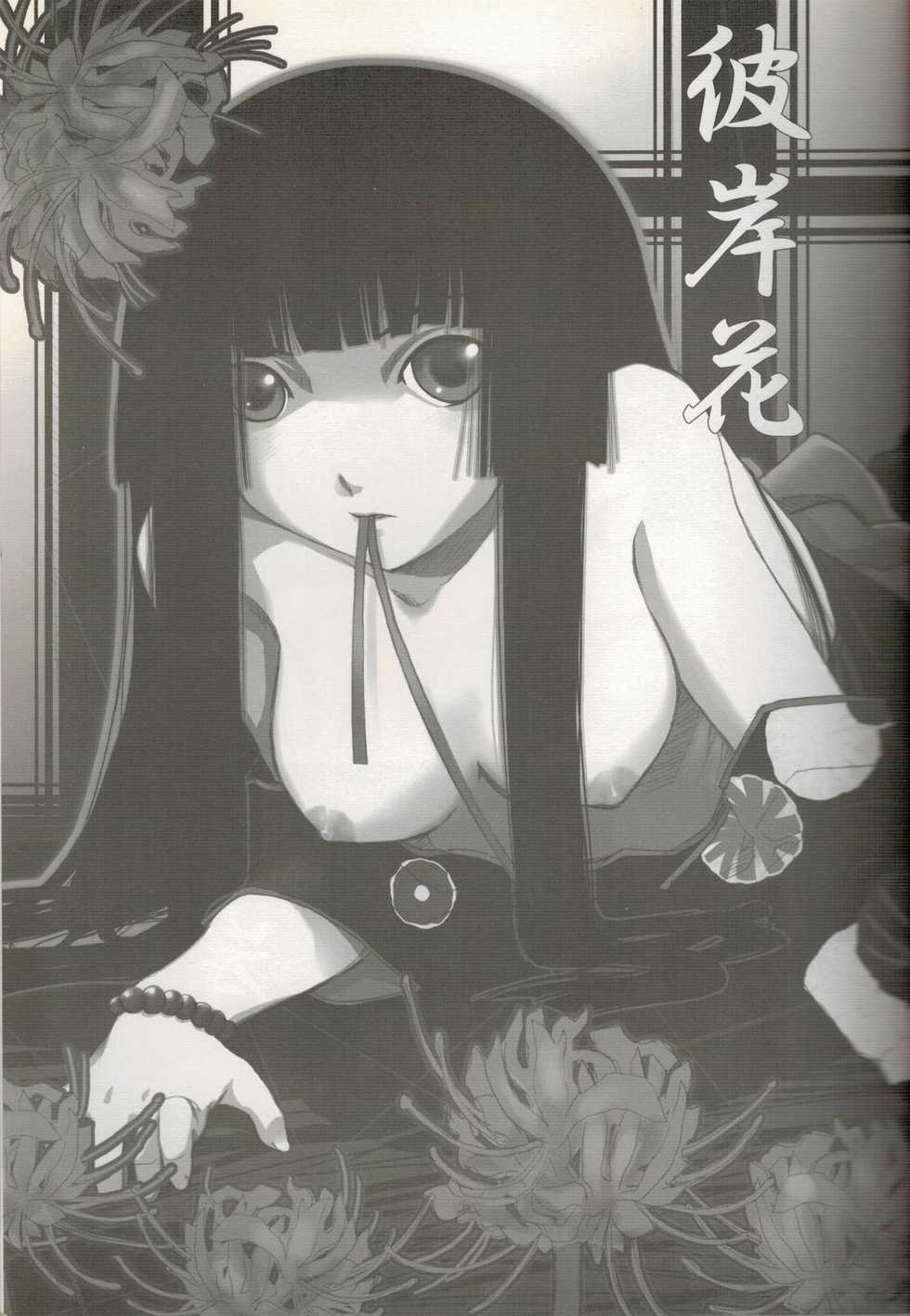 (C70) [Tamanegiya (kazu)] Higanbana | 피안화 (Jigoku Shoujo) [Korean] [LWND] - Page 2