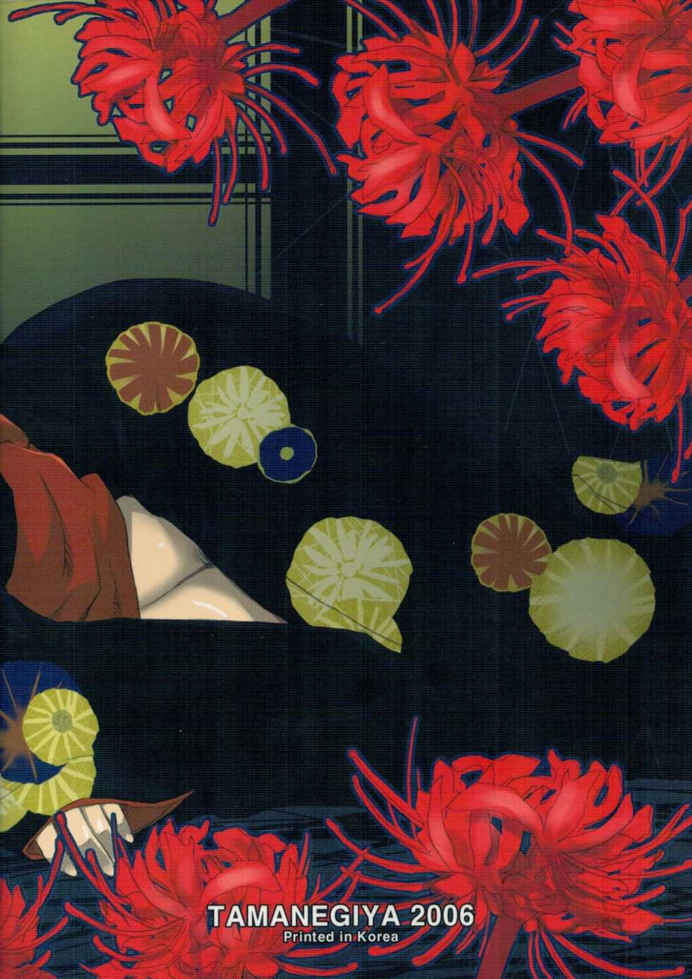 (C70) [Tamanegiya (kazu)] Higanbana | 피안화 (Jigoku Shoujo) [Korean] [LWND] - Page 26