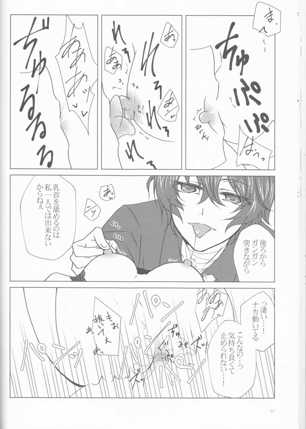 [momo., Shuukai Kidoujou (Mogi, Sakurauta)] Akutagawa-kun de, asobou. (Bungou Stray Dogs) - Page 26