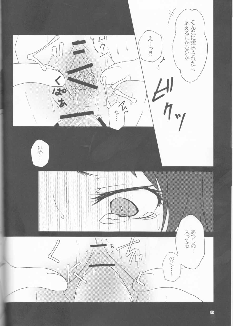 [momo., Shuukai Kidoujou (Mogi, Sakurauta)] Akutagawa-kun de, asobou. (Bungou Stray Dogs) - Page 32