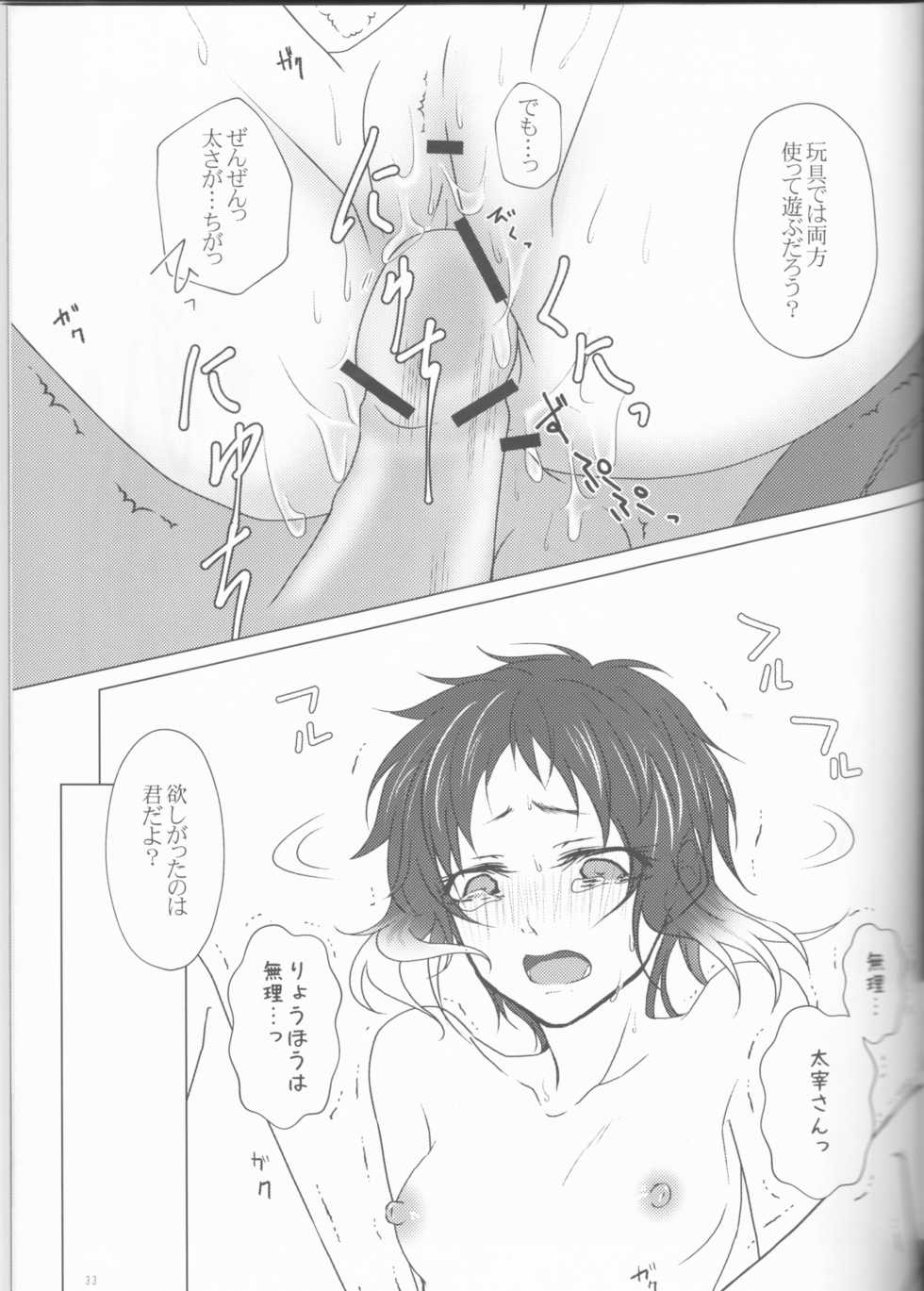 [momo., Shuukai Kidoujou (Mogi, Sakurauta)] Akutagawa-kun de, asobou. (Bungou Stray Dogs) - Page 33