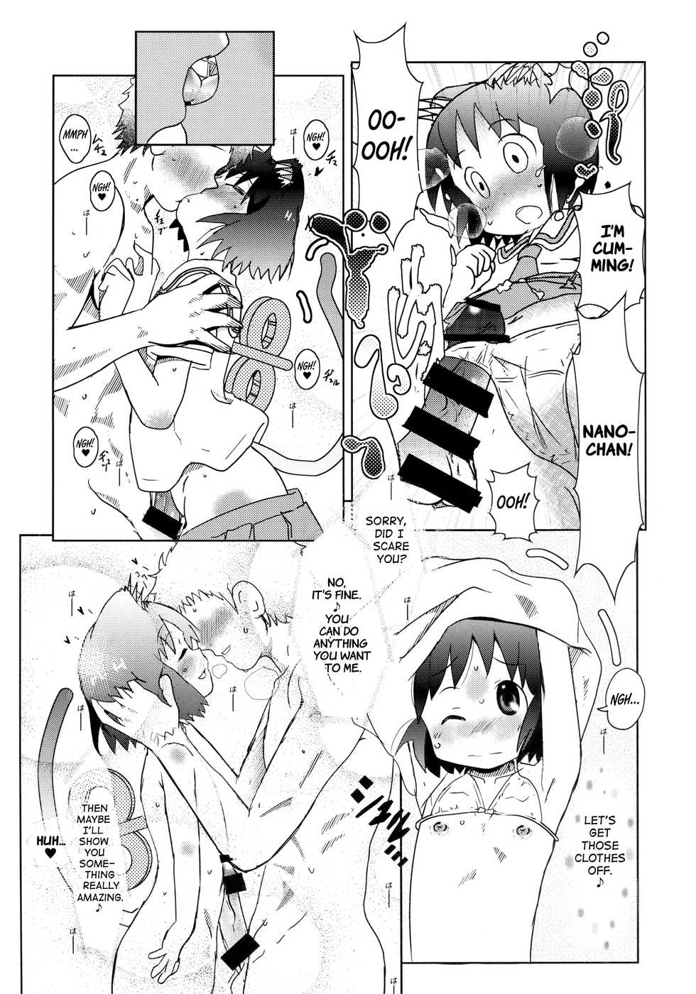(C89) [Salt Peanuts (Niea)] Starfish and Coffee Vol. 3 (Nichijou) [English] [ATF] - Page 7