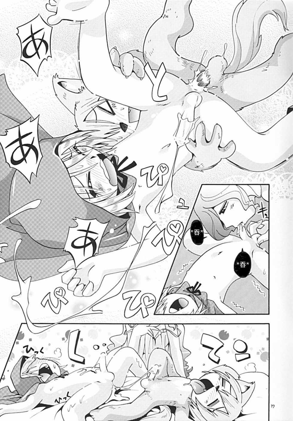 [Puchi-ya (Hoshino Fuuta)] Akazukin Kyun | 小紅帽 [Chinese] [卡比 Lcabc] [Digital] - Page 16