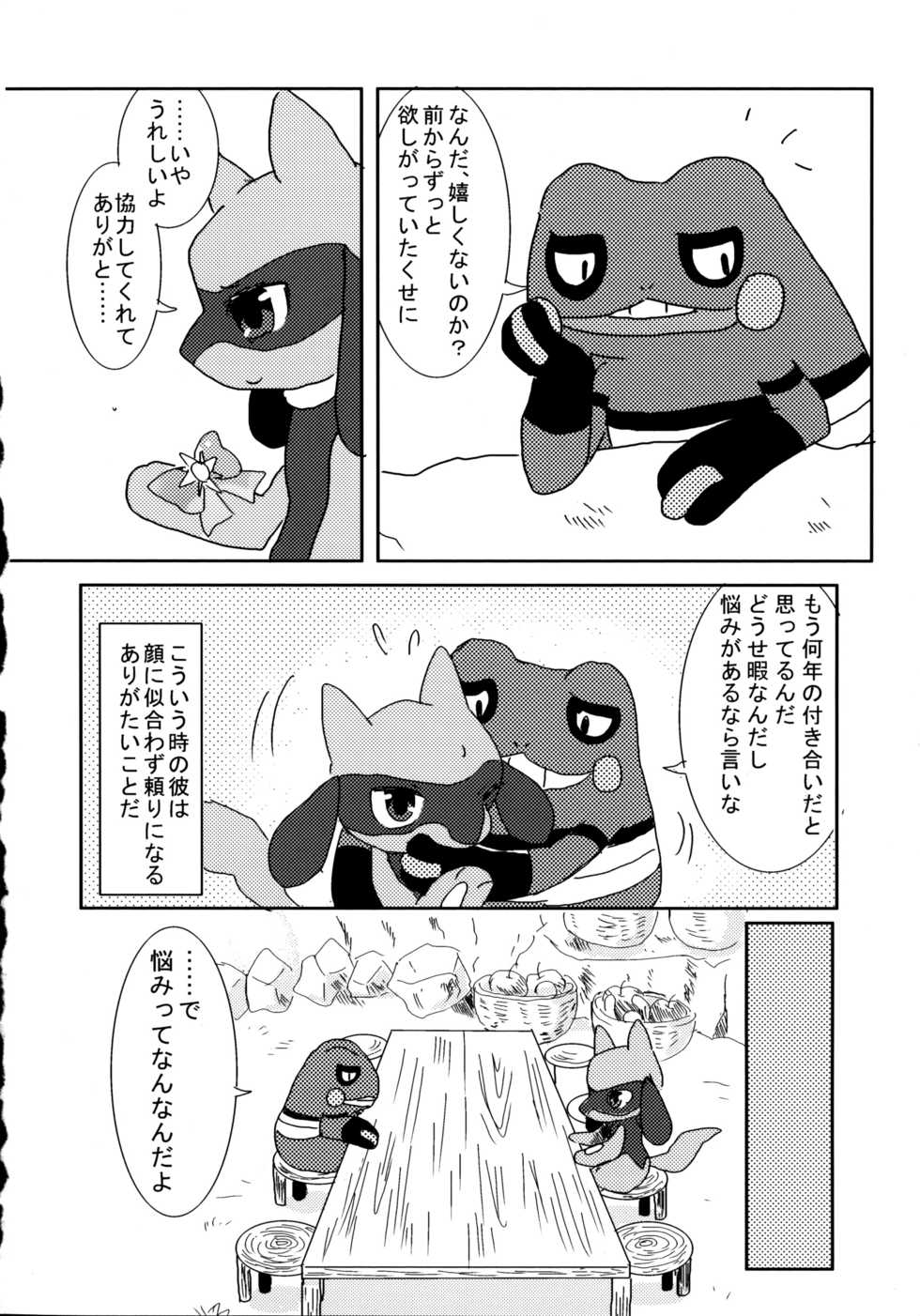 (C83) [Pocket Drop (Nekono Renge)] Later Years (Pokemon Mystery Dungeon) - Page 14