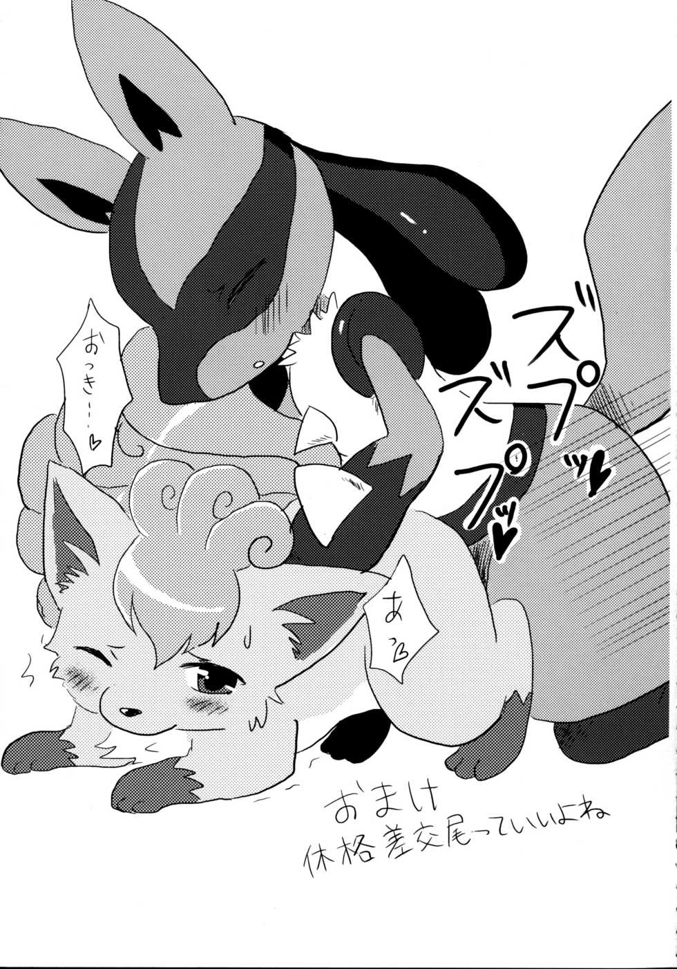 (C83) [Pocket Drop (Nekono Renge)] Later Years (Pokemon Mystery Dungeon) - Page 29