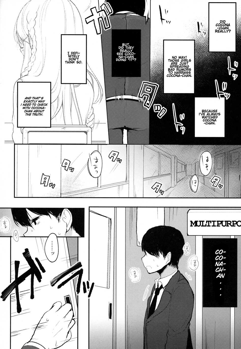 (Junction Box Nagoya 2) [Chocolate Synapse (Shika Yuno)] Boku no Kanojo o Shoukai Shimasu (Hinabita) [English] - Page 12