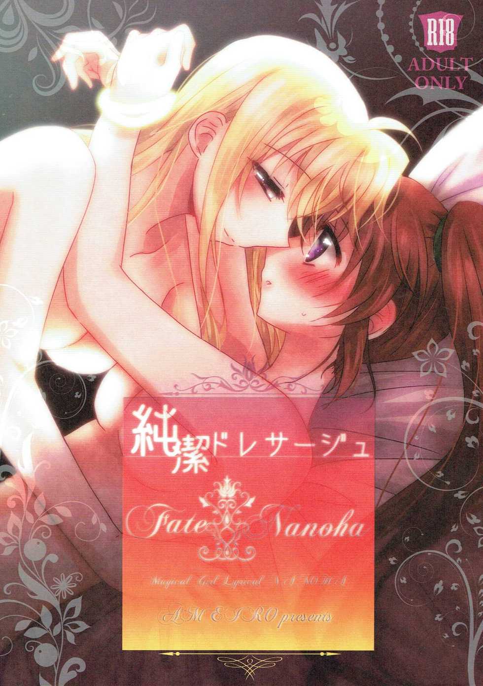 (C93) [Ameiro (Nanashiki)] Junketsu Dressage (Mahou Shoujo Lyrical Nanoha) [English] [DesuDesu] - Page 1