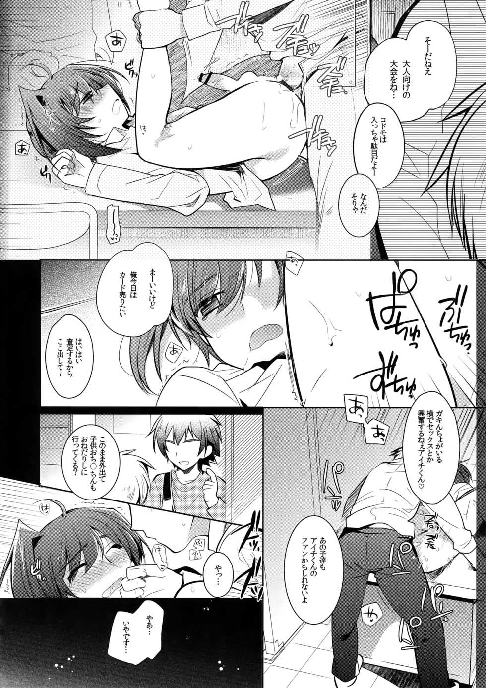 (Stand Up! 14) [downbeat (Kirimoto Yuuji)] Aichi kan ‐Sendou Aichi Sairokushuu‐ (Cardfight!! Vanguard) - Page 35
