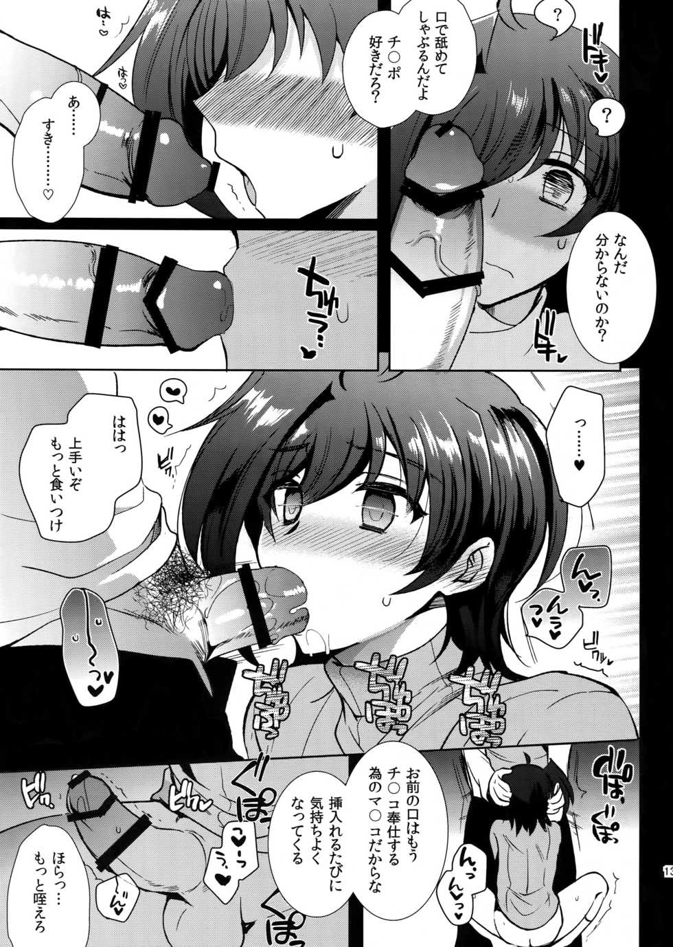 (C92) [downbeat (Kirimoto Yuuji)] Aichizm -Senpai Aichi Sairokushuu 2- (Cardfight!! Vanguard) - Page 14