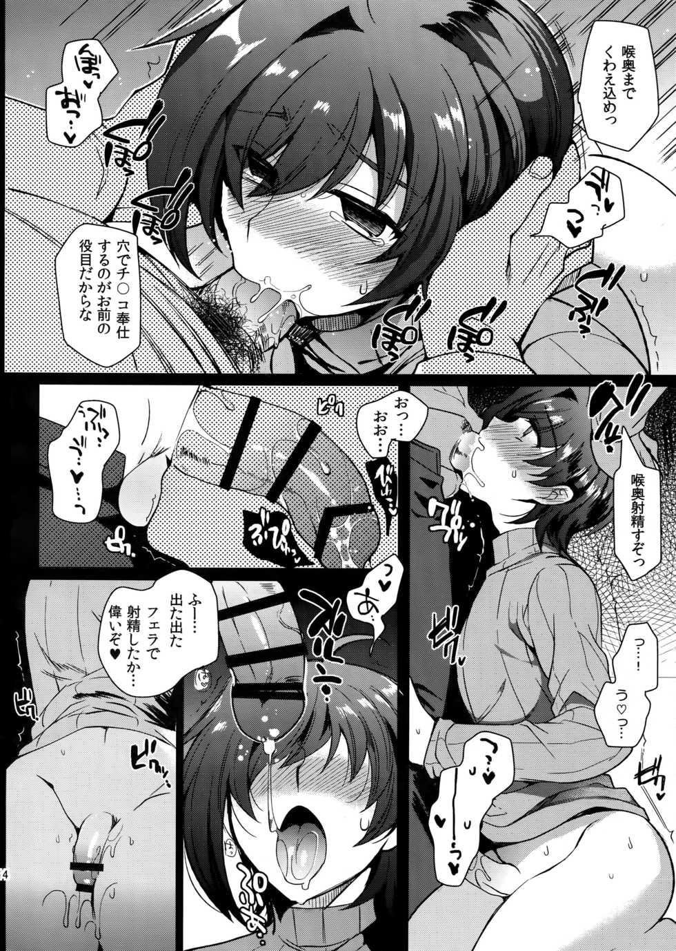 (C92) [downbeat (Kirimoto Yuuji)] Aichizm -Senpai Aichi Sairokushuu 2- (Cardfight!! Vanguard) - Page 15