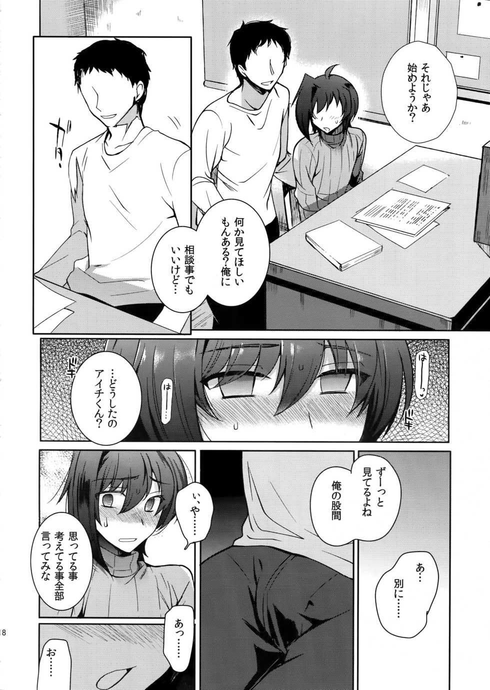 (C92) [downbeat (Kirimoto Yuuji)] Aichizm -Senpai Aichi Sairokushuu 2- (Cardfight!! Vanguard) - Page 19