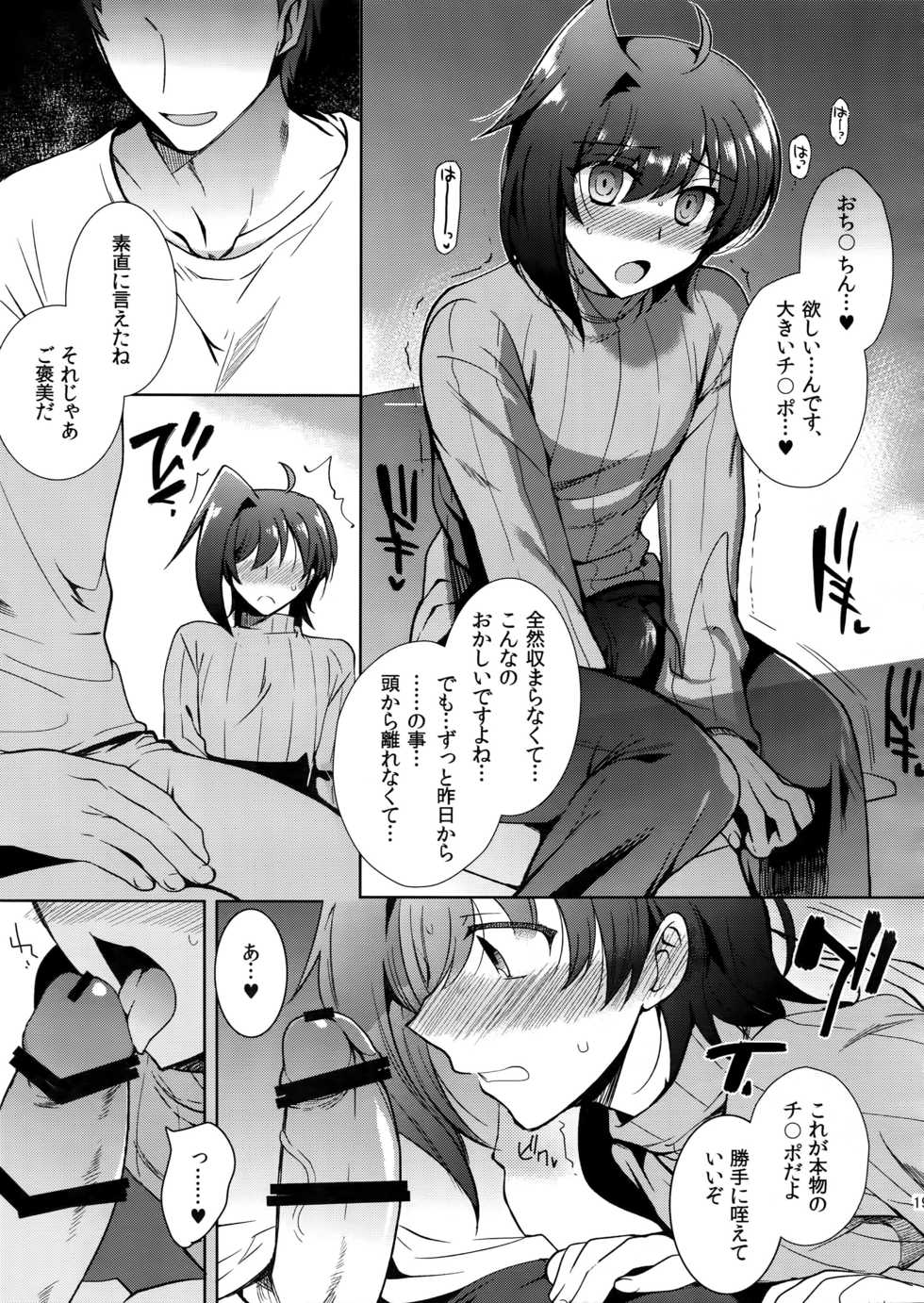 (C92) [downbeat (Kirimoto Yuuji)] Aichizm -Senpai Aichi Sairokushuu 2- (Cardfight!! Vanguard) - Page 20