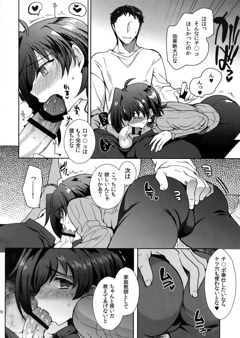 (C92) [downbeat (Kirimoto Yuuji)] Aichizm -Senpai Aichi Sairokushuu 2- (Cardfight!! Vanguard) - Page 21