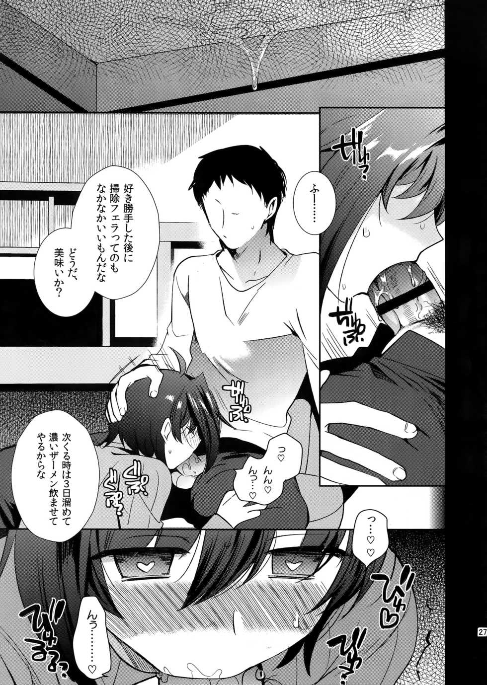 (C92) [downbeat (Kirimoto Yuuji)] Aichizm -Senpai Aichi Sairokushuu 2- (Cardfight!! Vanguard) - Page 28