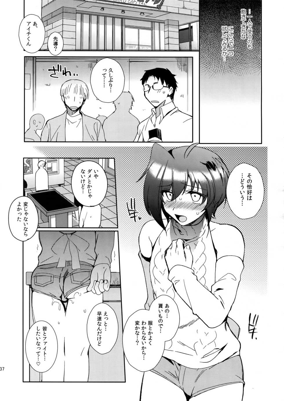 (C92) [downbeat (Kirimoto Yuuji)] Aichizm -Senpai Aichi Sairokushuu 2- (Cardfight!! Vanguard) - Page 38